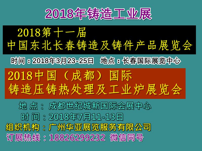 2、济南机床展是什么时候？ 