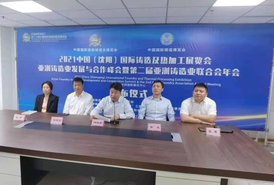 3.铸造协会是自发组织的吗？