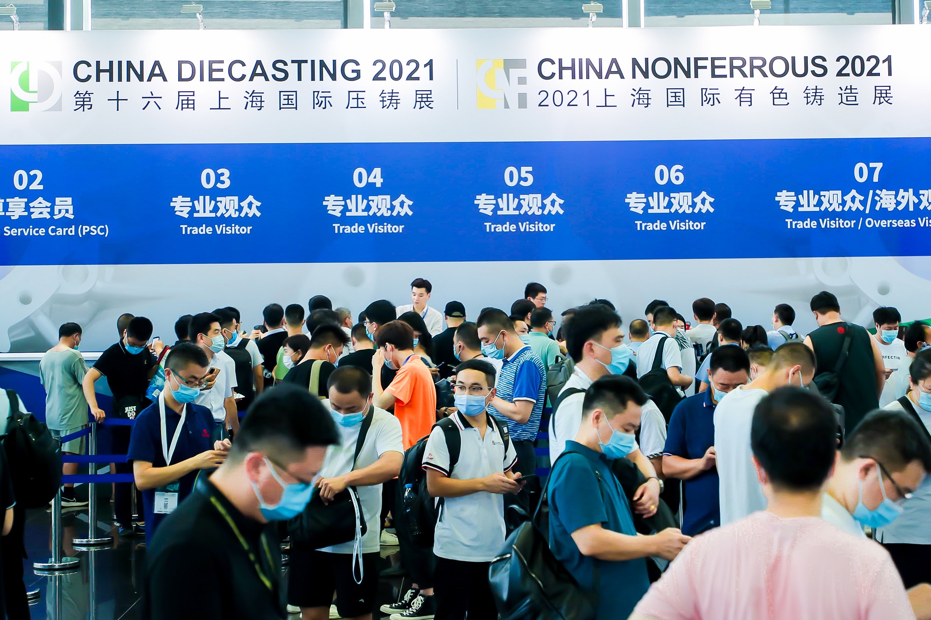 2024年上海铸造展