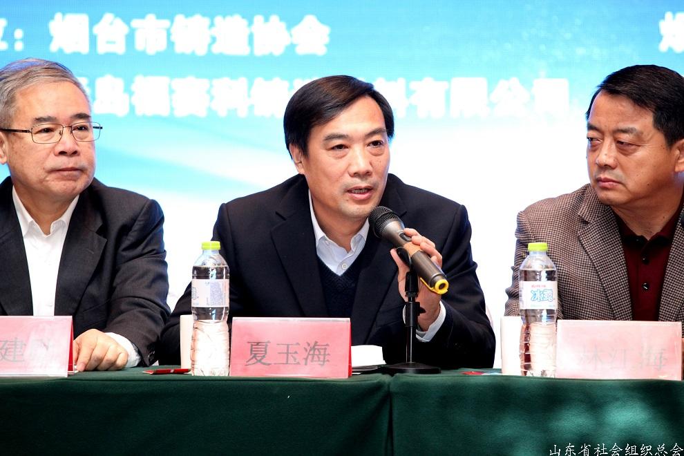 烟台市铸造协会