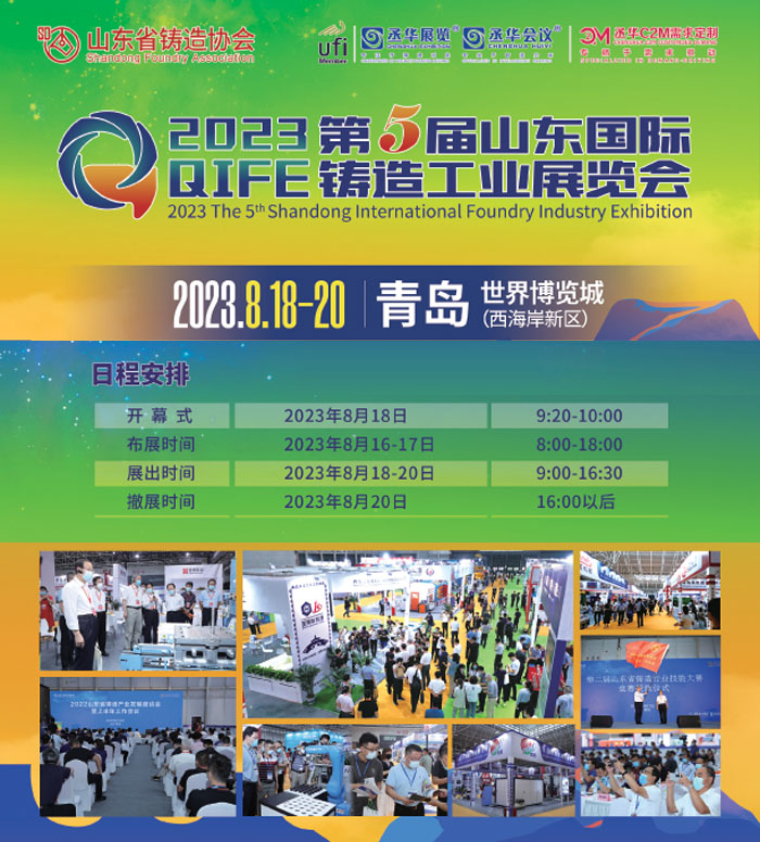 2024铸造材料展览会(2024铸造材料展览会,打造行业盛会)